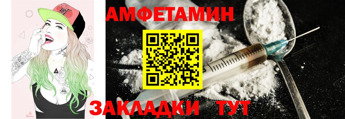 Амфетамин 98%  АМФЕТАМИН  Вход с VPN  Нурлат  АМФЕТАМИН Розовый 