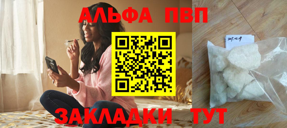 APVP кристаллы Нурлат