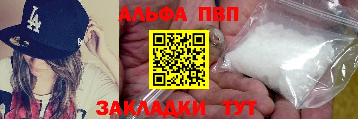 наркота  Alpha PVP  A PVP Crystall  Нурлат  Alfa_PVP СК КРИС  A PVP мука 