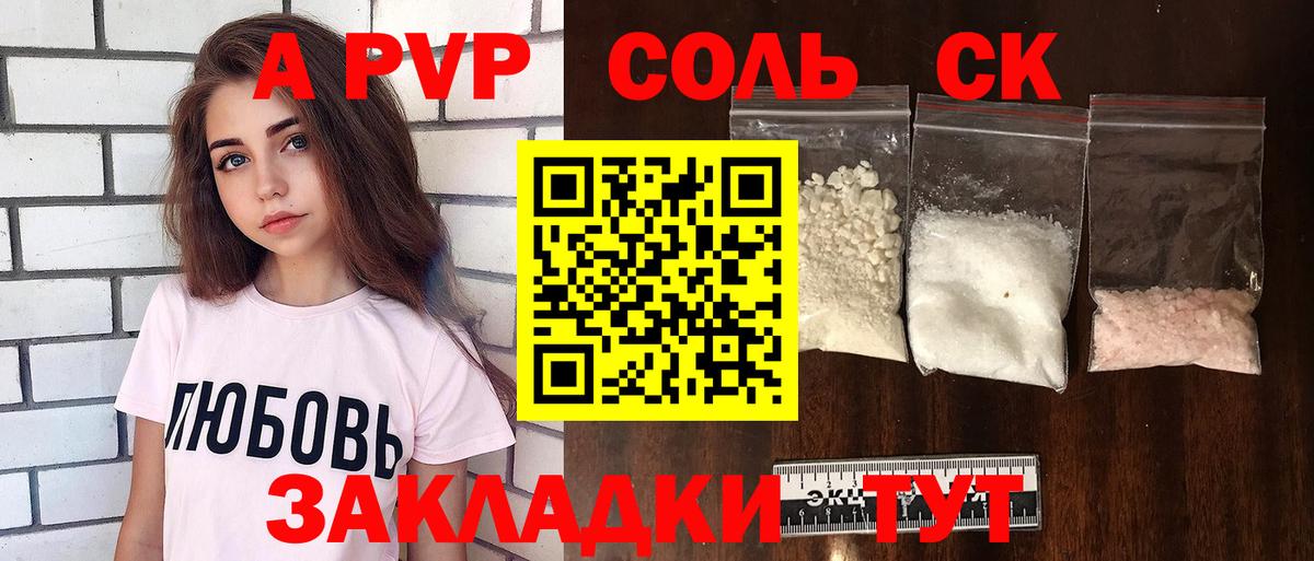 A-PVP СК КРИС  Вход с VPN  Альфа ПВП Crystall  Нурлат  APVP  APVP VHQ 
