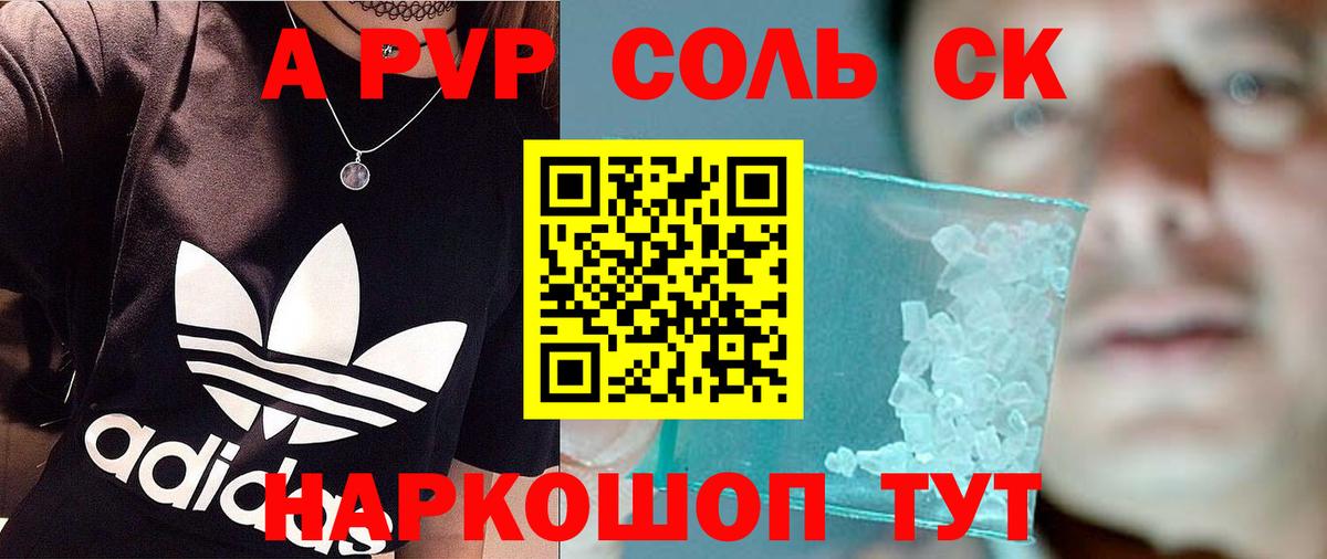 Alpha-PVP мука  Alfa_PVP СК  А ПВП крисы CK  Нурлат  Вход с VPN 