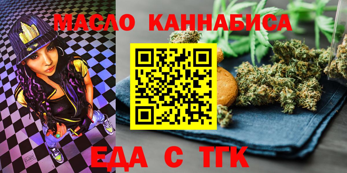 Cannafood конопля  Нурлат 