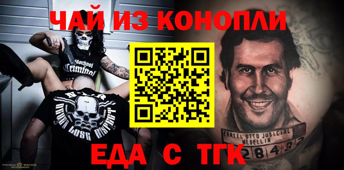 Нурлат  Еда ТГК конопля  Вход с VPN 