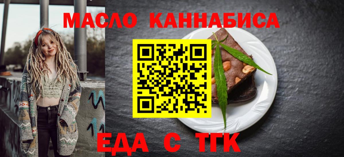 Canna-Cookies конопля Нурлат