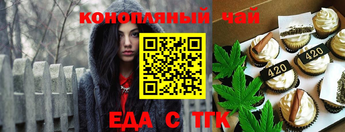Печенье с ТГК марихуана  Вход с VPN  Нурлат 