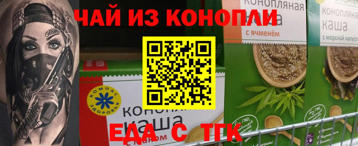 Печенье с ТГК марихуана Нурлат