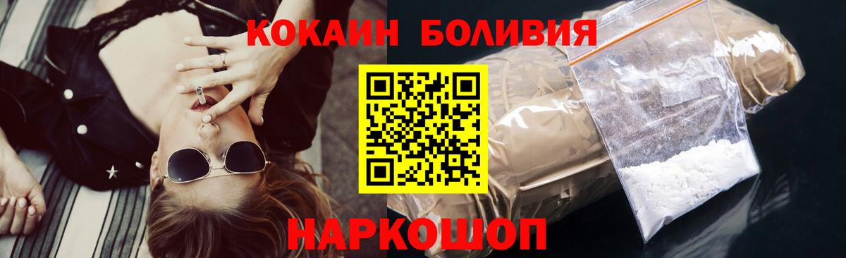 КОКАИН Боливия Нурлат