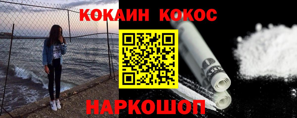 КОКАИН 98%  Вход с VPN  Нурлат 