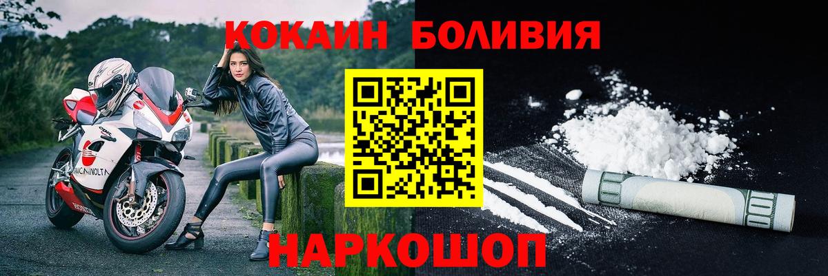 Cocaine Боливия Нурлат