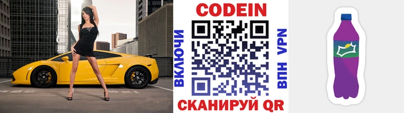 купить закладку  Нурлат  Codein Purple Drank 
