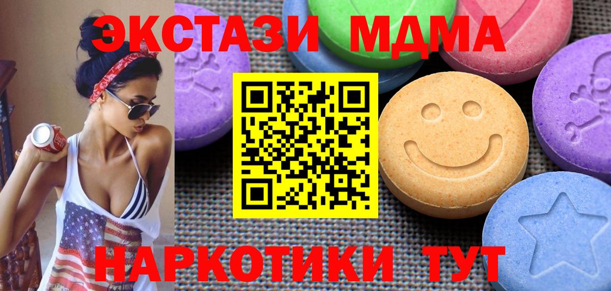 Нурлат  Molly  Вход с VPN  Экстази MDMA  Экстази Дубай 