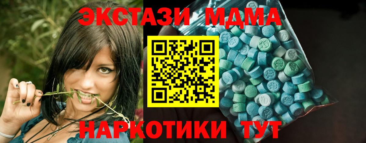 Ecstasy MDMA Нурлат