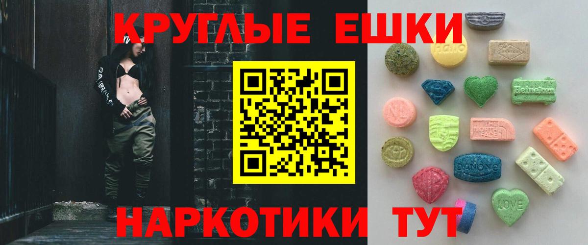 ОМГ ОМГ ONION  Ecstasy  Вход с VPN  Ecstasy 280мг  Экстази Cube  Нурлат 