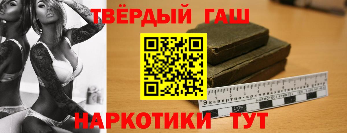 ГАШИШ  ГАШ индика сатива  Вход с VPN  Нурлат 