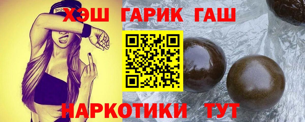 ГАШИШ  ГАШ Ice-O-Lator  Нурлат  ГАШИШ убойный 