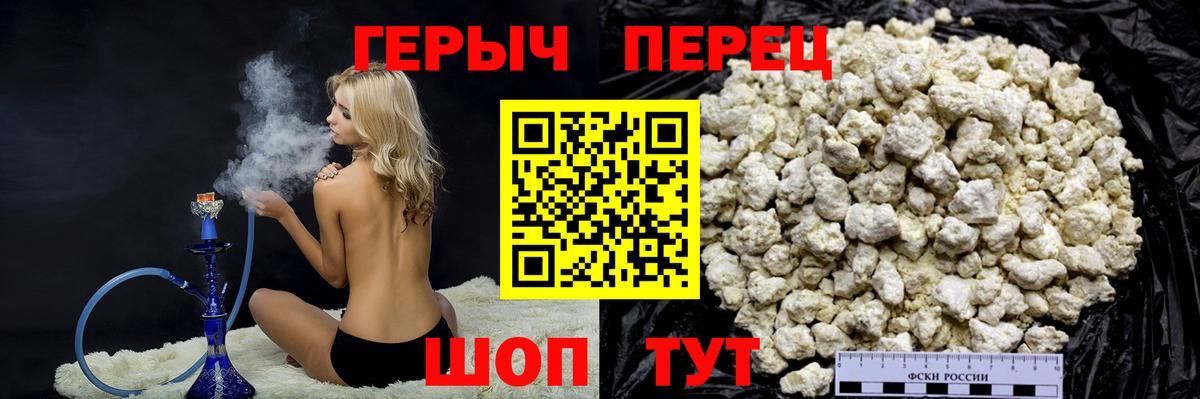 Героин  ГЕРОИН афганец  Вход с VPN  Нурлат 
