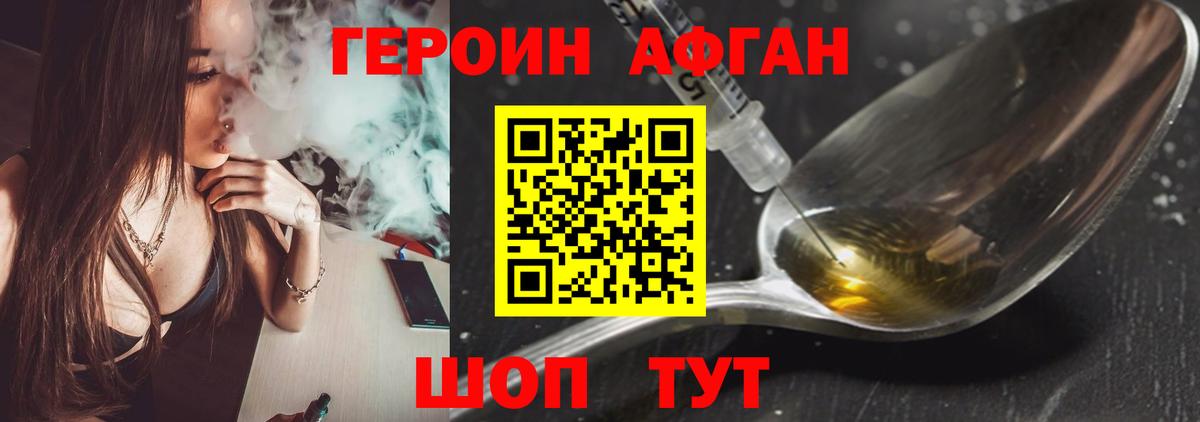 Героин герыч Нурлат