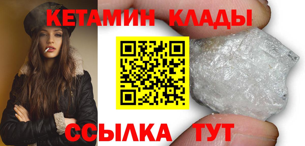 КЕТАМИН VHQ  КЕТАМИН VHQ  Нурлат  Вход с VPN 
