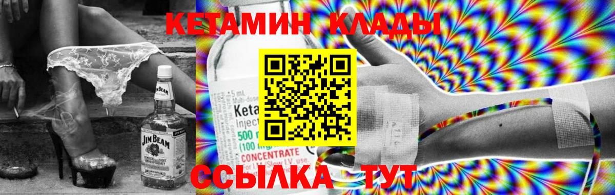 Кетамин ketamine  Вход с VPN  Нурлат  маркетплейс телеграм  Кетамин VHQ 