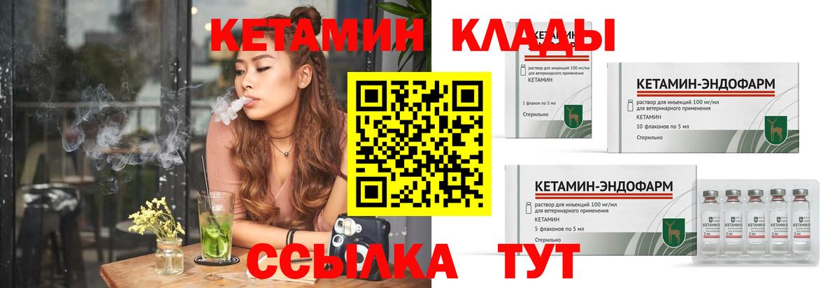 Кетамин ketamine  КЕТАМИН VHQ  Нурлат 