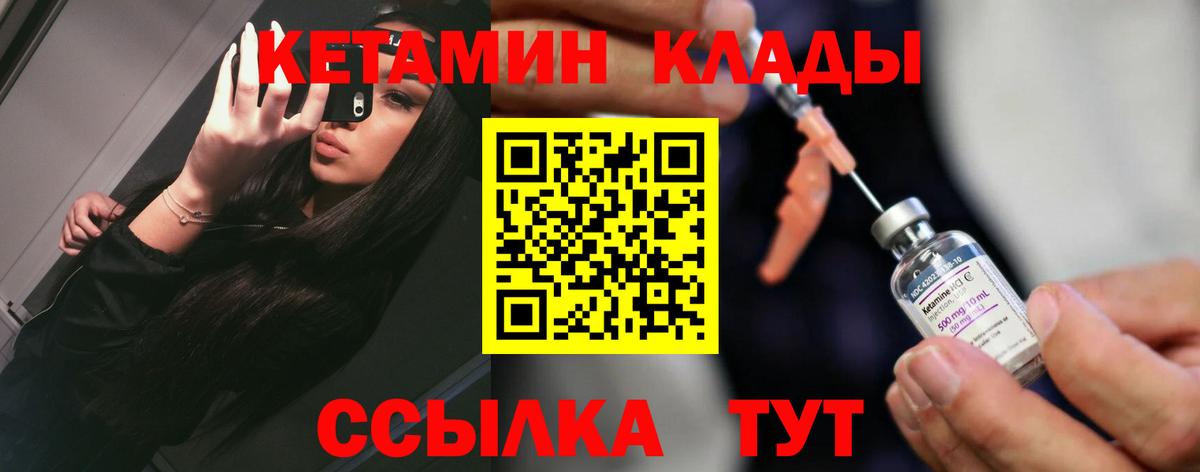 Кетамин VHQ Нурлат