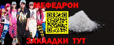 меф VHQ Заволжье