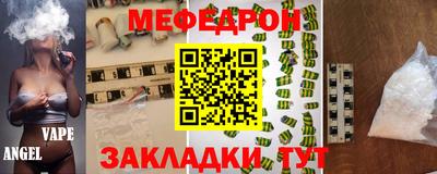 меф VHQ Заволжье