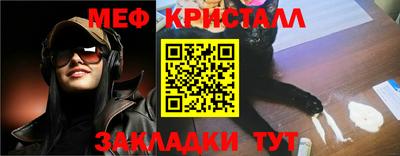 меф VHQ Заволжье