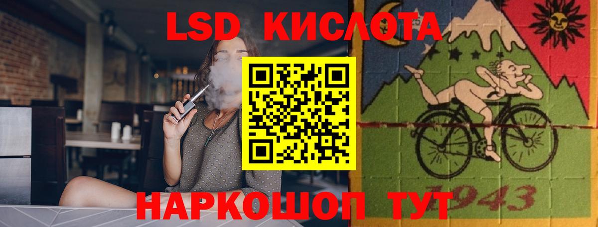 LSD-25 экстази кислота  Вход с VPN  Нурлат 