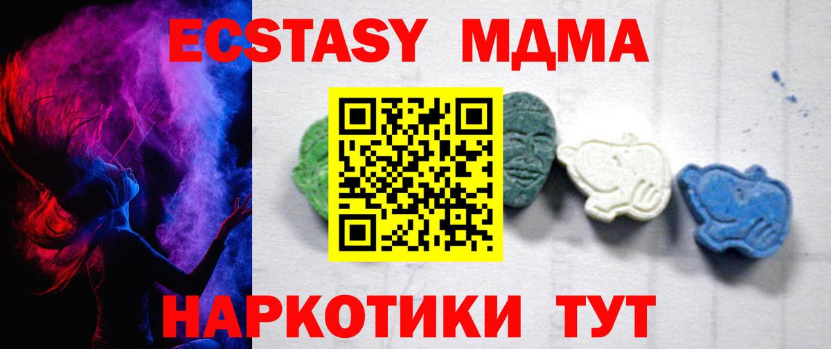 MDMA молли Нурлат