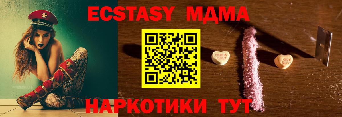 MDMA кристаллы  МДМА Molly  Нурлат  Вход с VPN 
