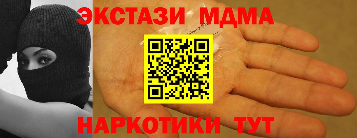 МДМА  МДМА crystal  Нурлат  Вход с VPN  МДМА молли 
