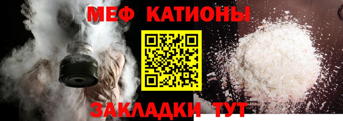 Мефедрон  Мефедрон  МЯУ-МЯУ кристаллы  Нурлат  МЯУ-МЯУ VHQ 