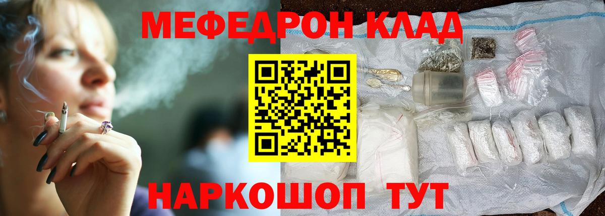 Мефедрон VHQ  МЕФ  Меф  Вход с VPN  Нурлат 