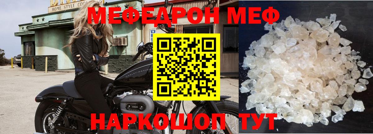 Мефедрон мука Нурлат