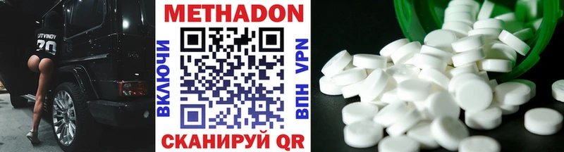 Метадон мёд что такое Нурлат