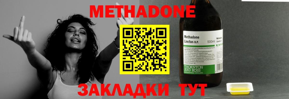 Нурлат  МЕТАДОН кристалл  МЕТАДОН VHQ  Вход с VPN 