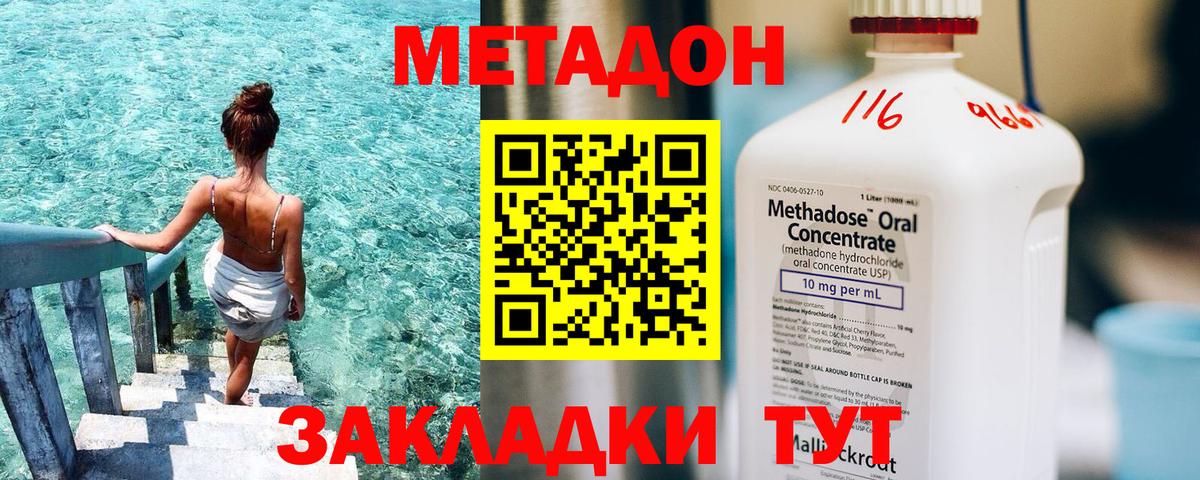 МЕТАДОН белоснежный  Вход с VPN  Метадон кристалл  Нурлат 