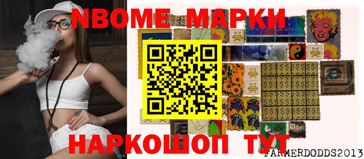 Нурлат  Марки N-bome 1500мкг  Марки NBOMe 1,8мг  Вход с VPN 