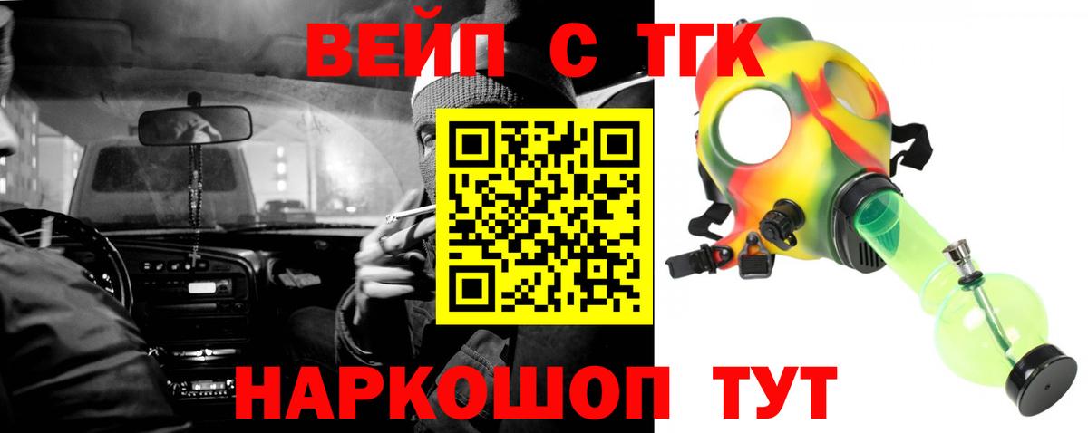 ТГК гашишное масло Нурлат