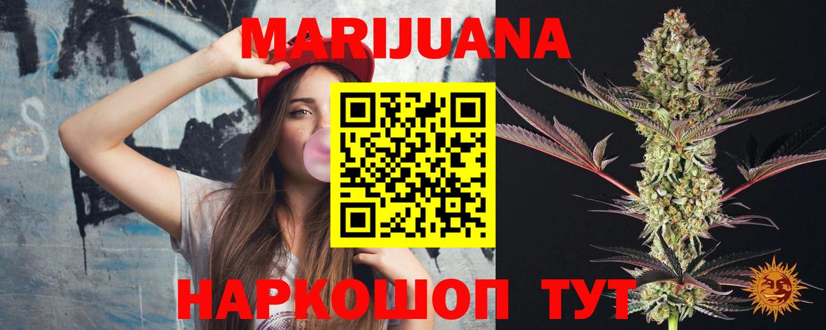 Нурлат  Бошки Шишки сатива  Вход с VPN  МАРИХУАНА тримм  Конопля Ganja  Канабис OG Kush 